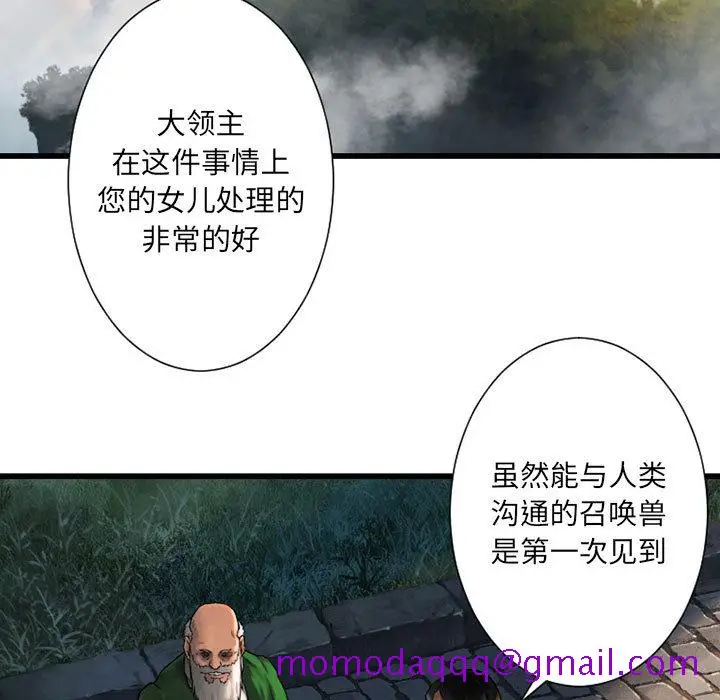 漫画《她的召唤兽》第21章第45张图