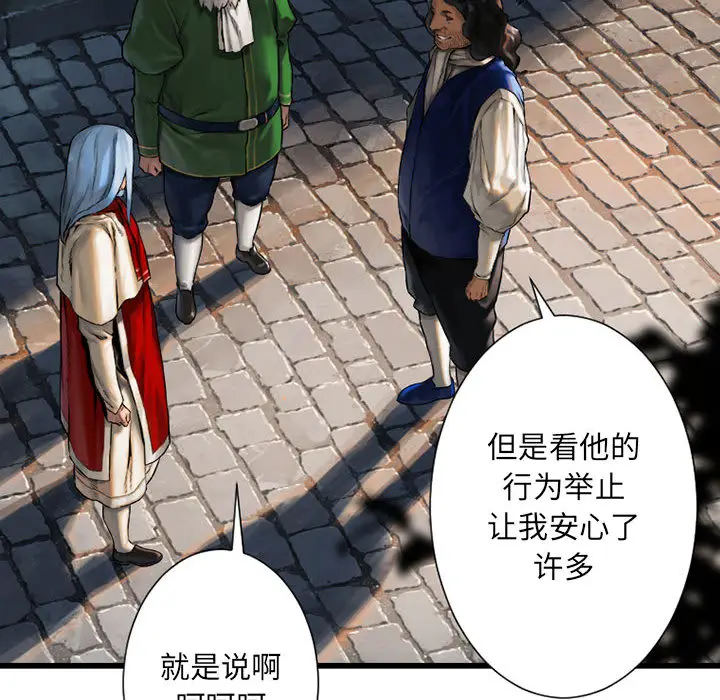 漫画《她的召唤兽》第21章第46张图