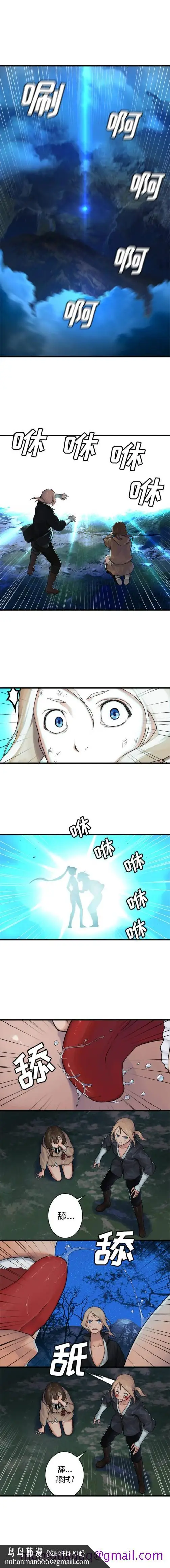 漫画《她的召唤兽》第29章第6张图