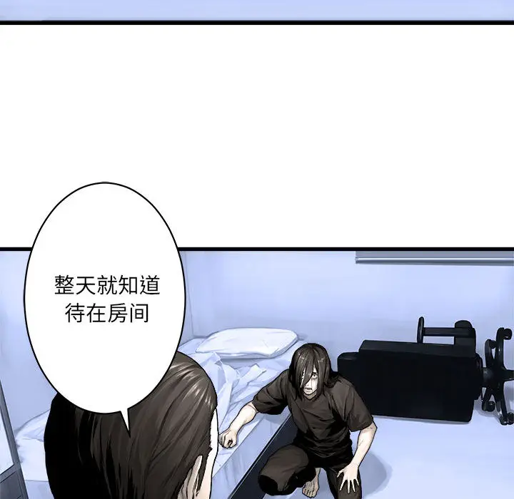 漫画《她的召唤兽》第24章第10张图