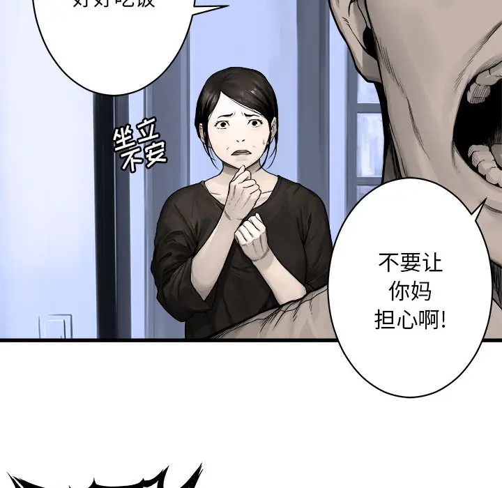 漫画《她的召唤兽》第24章第12张图
