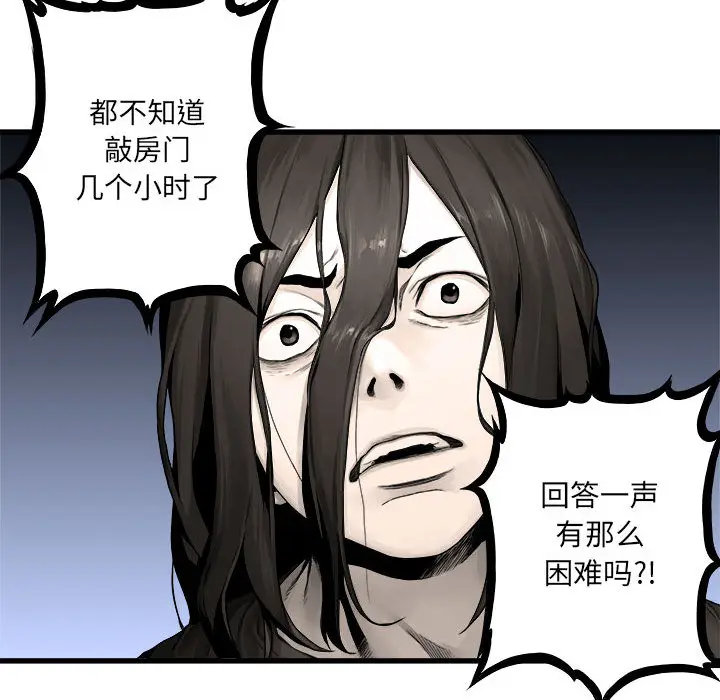 漫画《她的召唤兽》第24章第13张图