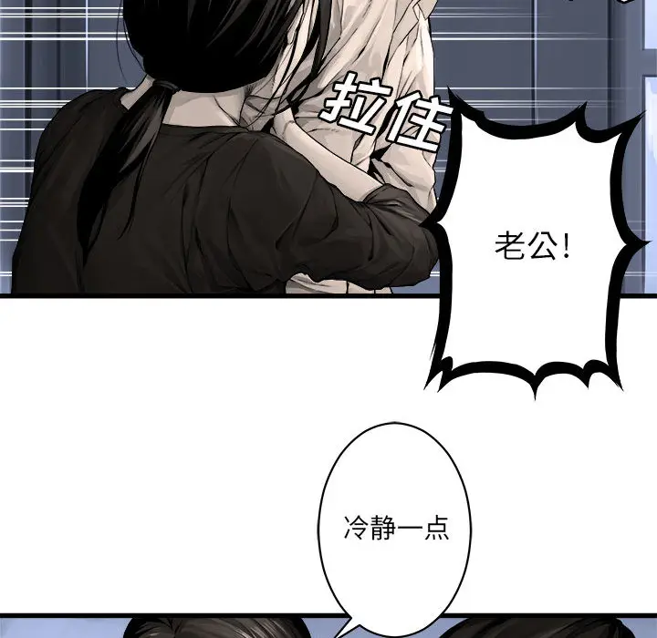 漫画《她的召唤兽》第24章第15张图