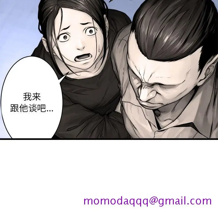 漫画《她的召唤兽》第24章第16张图