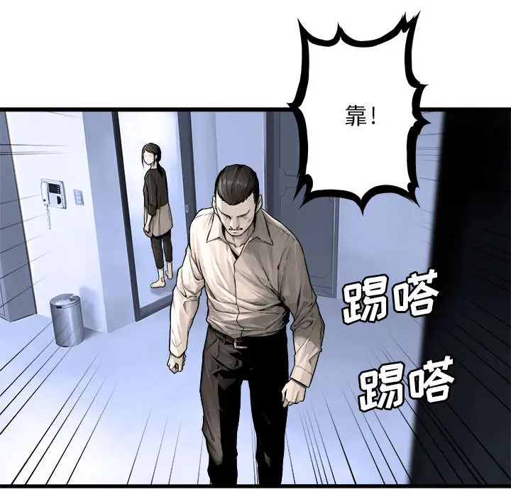 漫画《她的召唤兽》第24章第17张图