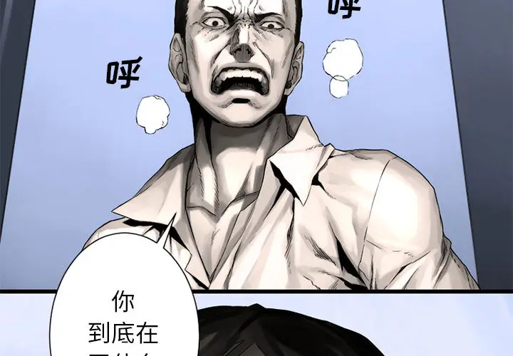 漫画《她的召唤兽》第24章第2张图