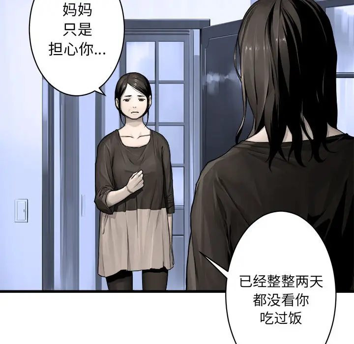漫画《她的召唤兽》第24章第23张图