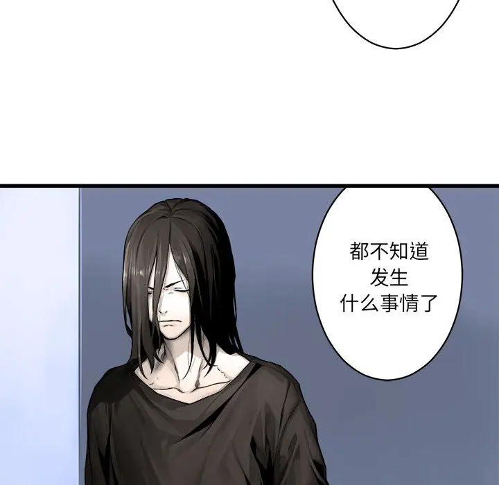 漫画《她的召唤兽》第24章第24张图