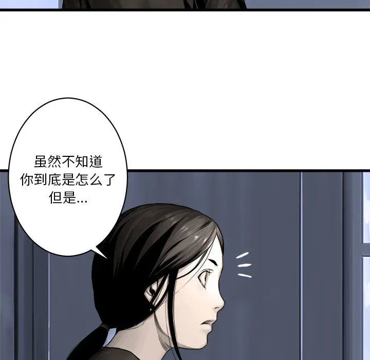 漫画《她的召唤兽》第24章第25张图