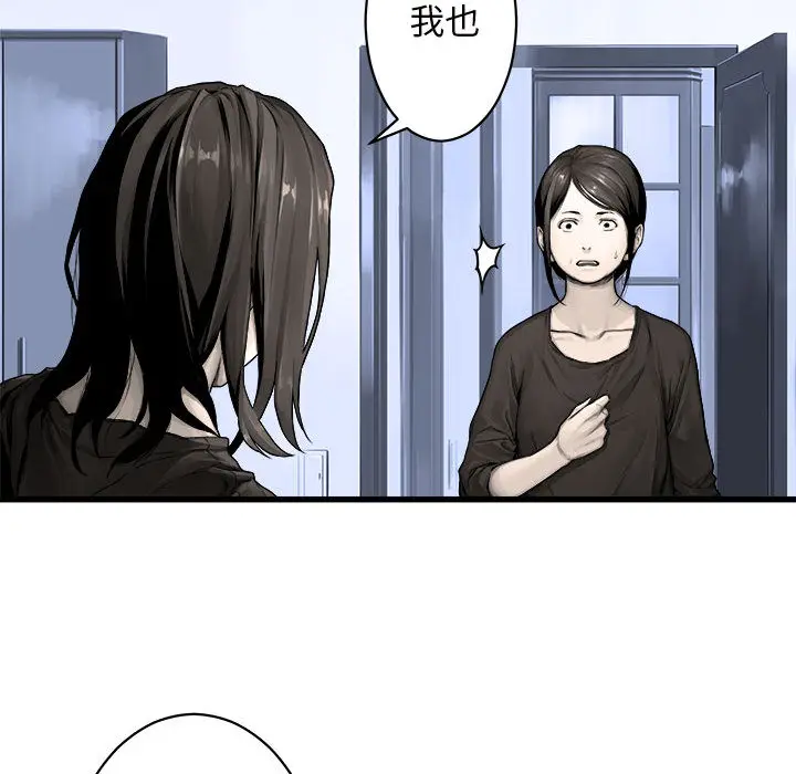 漫画《她的召唤兽》第24章第29张图
