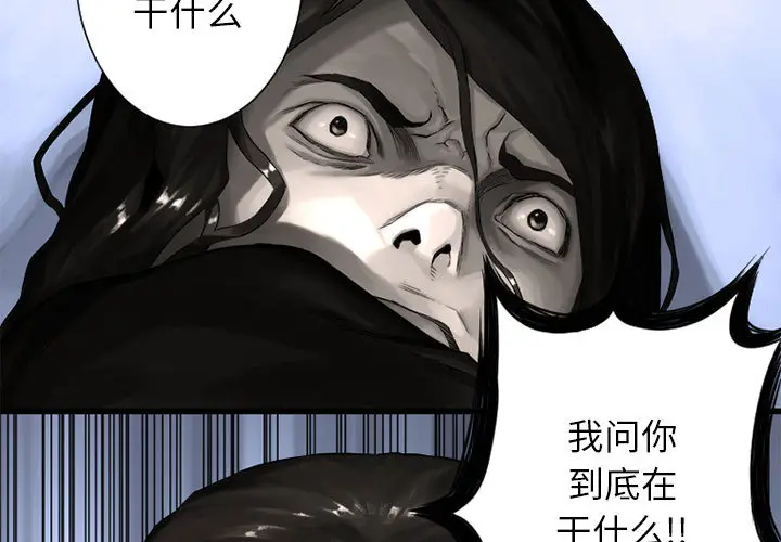 漫画《她的召唤兽》第24章第3张图