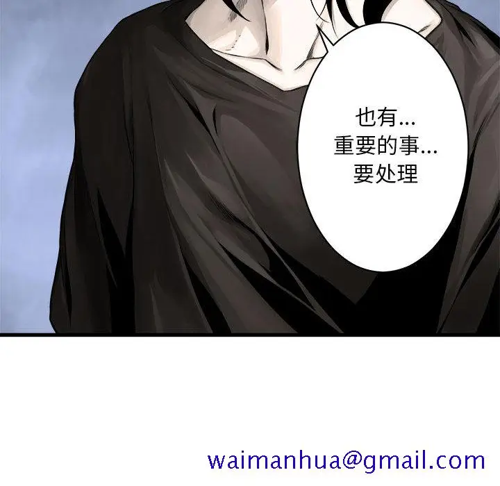 漫画《她的召唤兽》第24章第31张图