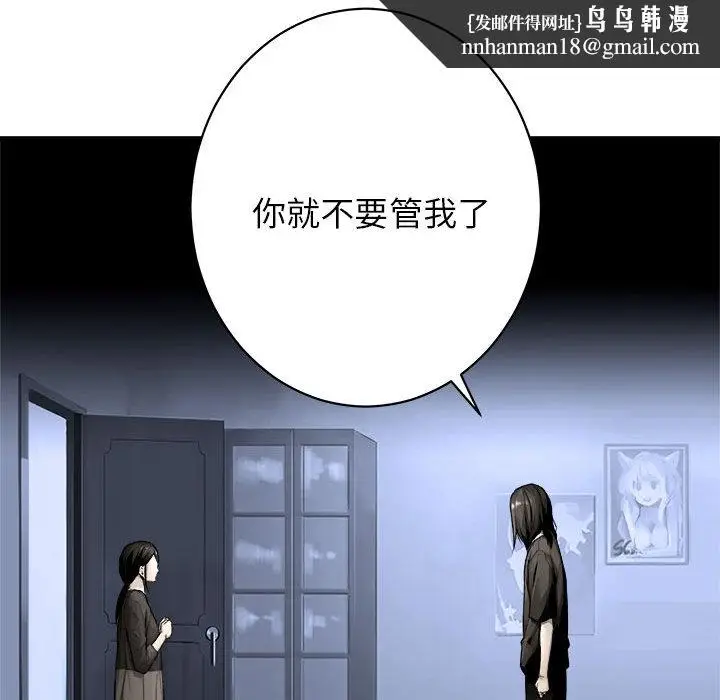 漫画《她的召唤兽》第24章第32张图
