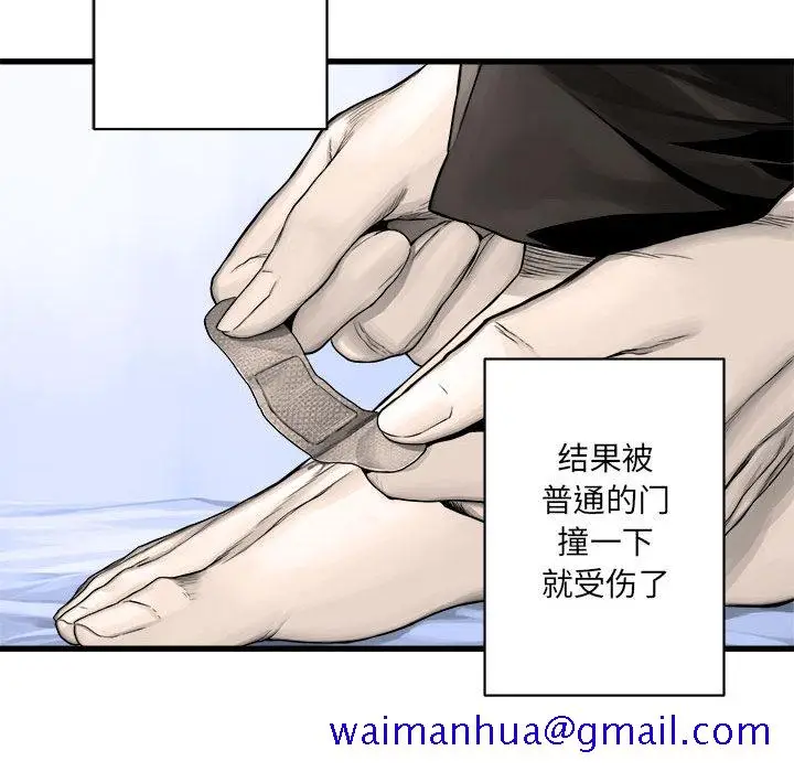 漫画《她的召唤兽》第24章第41张图