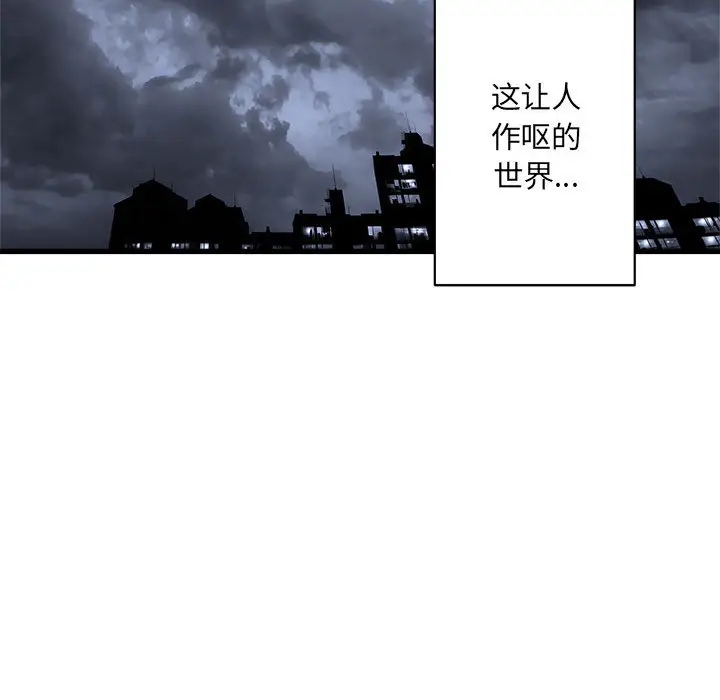 漫画《她的召唤兽》第24章第43张图