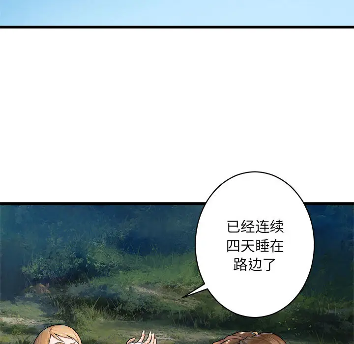 漫画《她的召唤兽》第24章第45张图