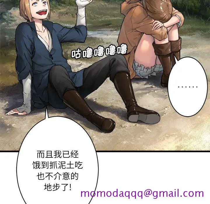漫画《她的召唤兽》第24章第46张图