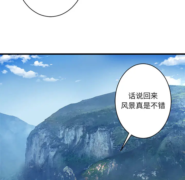 漫画《她的召唤兽》第24章第47张图