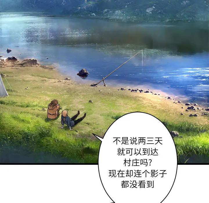 漫画《她的召唤兽》第24章第48张图