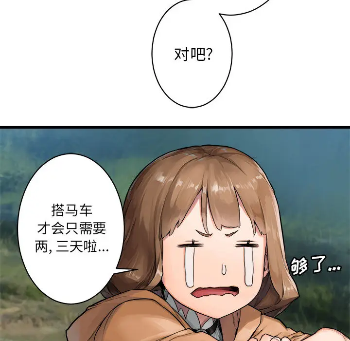 漫画《她的召唤兽》第24章第49张图