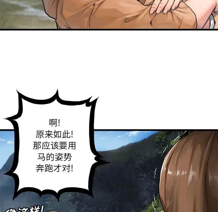 漫画《她的召唤兽》第24章第50张图