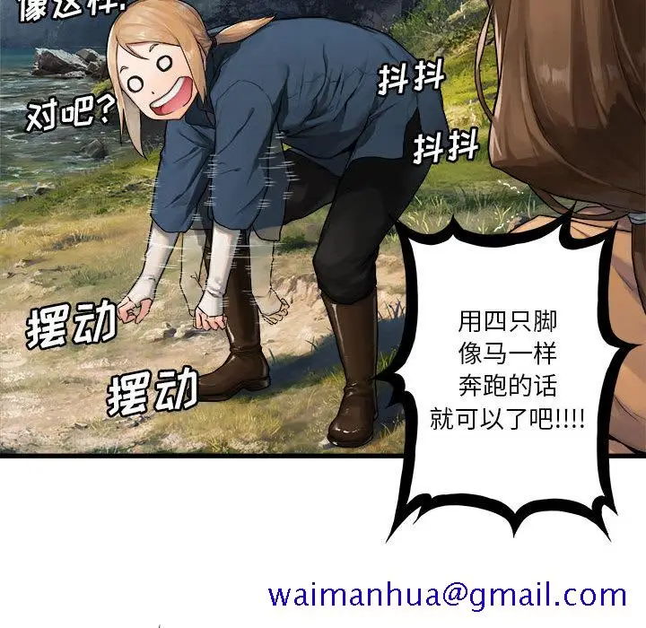 漫画《她的召唤兽》第24章第51张图