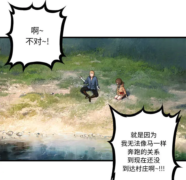 漫画《她的召唤兽》第24章第52张图