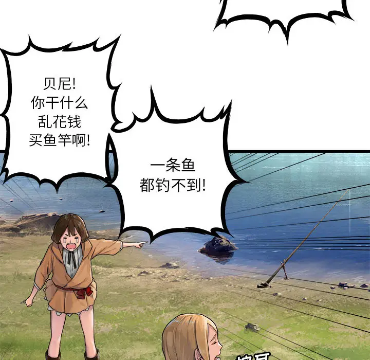 漫画《她的召唤兽》第24章第53张图