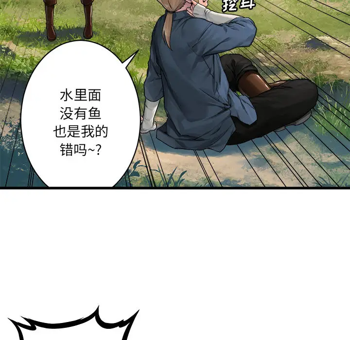 漫画《她的召唤兽》第24章第54张图