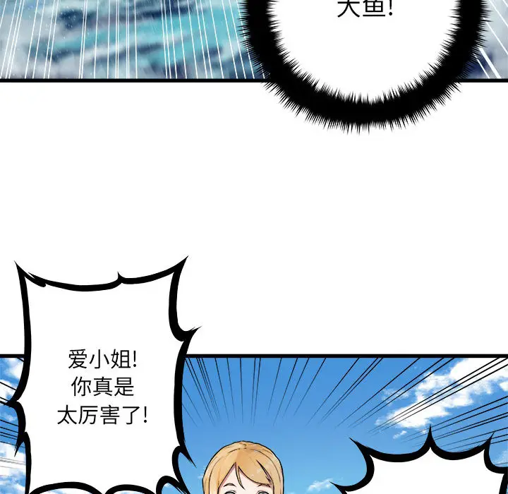 漫画《她的召唤兽》第24章第58张图