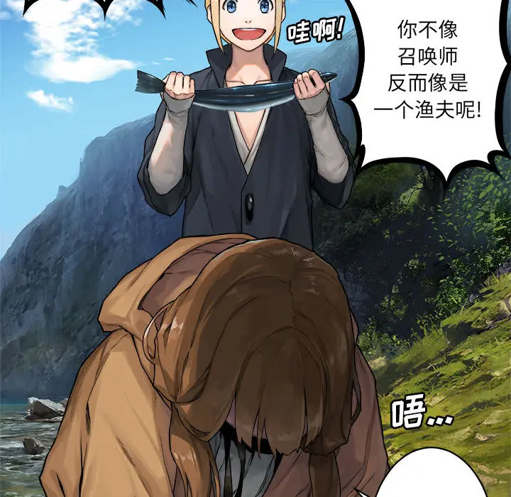 漫画《她的召唤兽》第24章第59张图