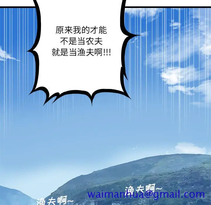 漫画《她的召唤兽》第24章第61张图