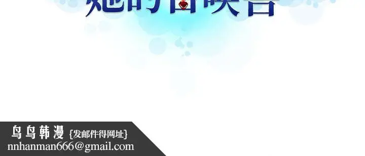 漫画《她的召唤兽》第24章第63张图