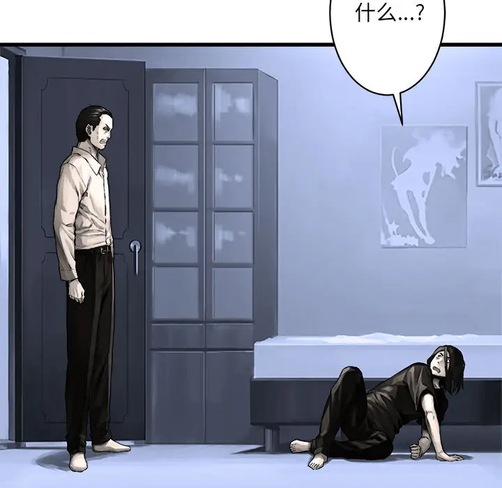 漫画《她的召唤兽》第24章第9张图