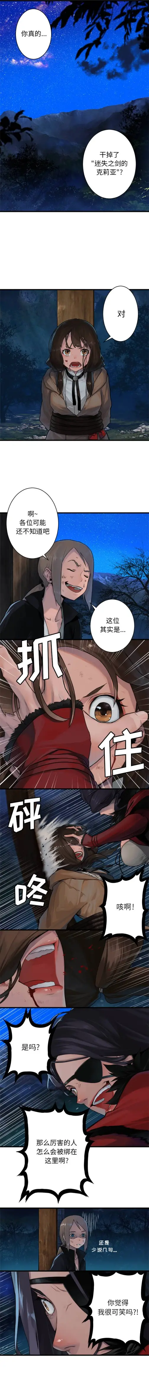 漫画《她的召唤兽》第28章第2张图