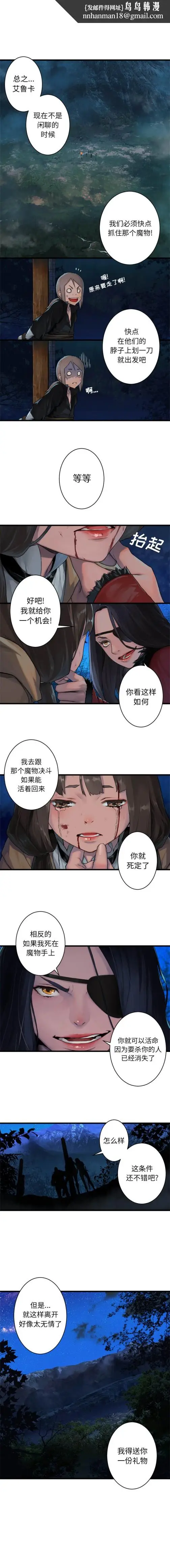 漫画《她的召唤兽》第28章第4张图