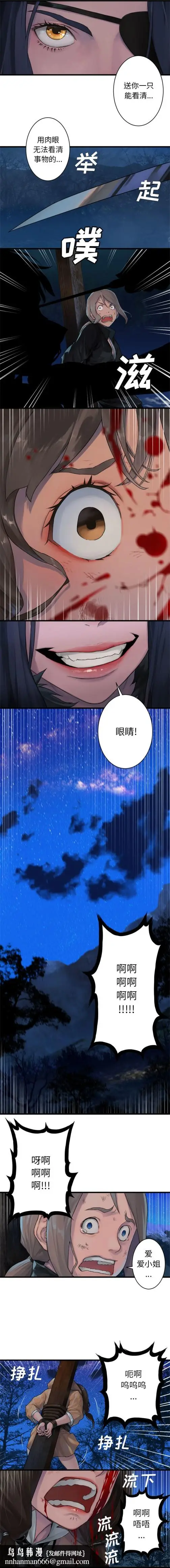 漫画《她的召唤兽》第28章第5张图