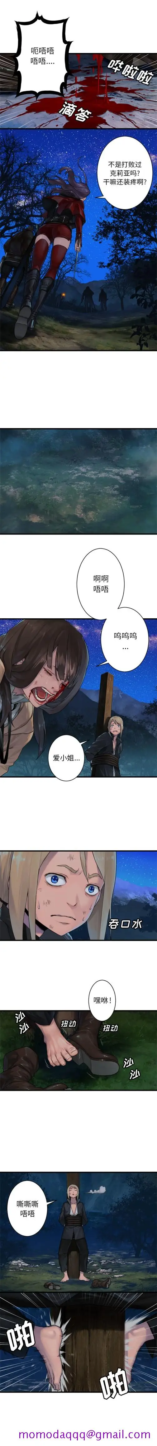 漫画《她的召唤兽》第28章第6张图