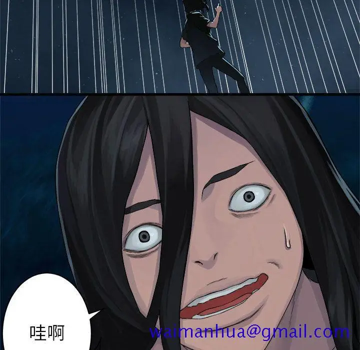 漫画《她的召唤兽》第33章第11张图