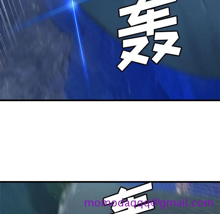 漫画《她的召唤兽》第33章第16张图