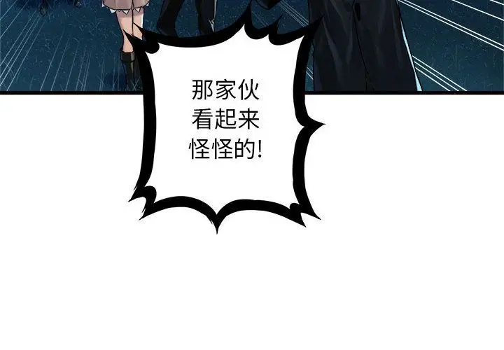漫画《她的召唤兽》第33章第2张图