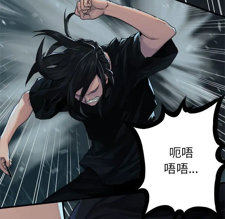 漫画《她的召唤兽》第33章第20张图