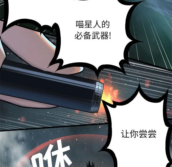 漫画《她的召唤兽》第33章第22张图