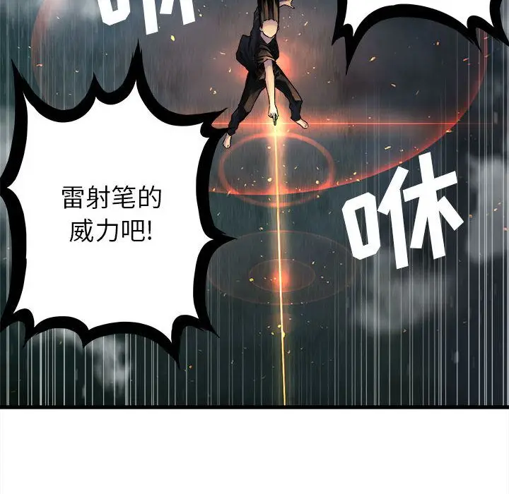 漫画《她的召唤兽》第33章第23张图