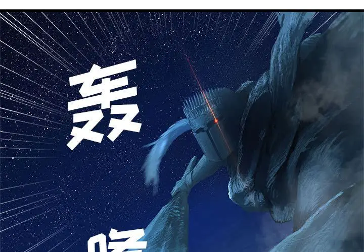 漫画《她的召唤兽》第33章第3张图