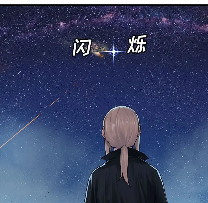 漫画《她的召唤兽》第33章第32张图