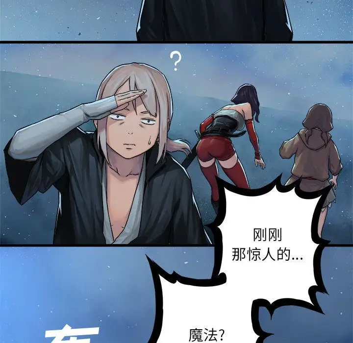 漫画《她的召唤兽》第33章第33张图