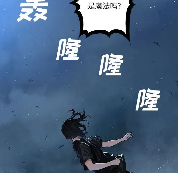 漫画《她的召唤兽》第33章第34张图