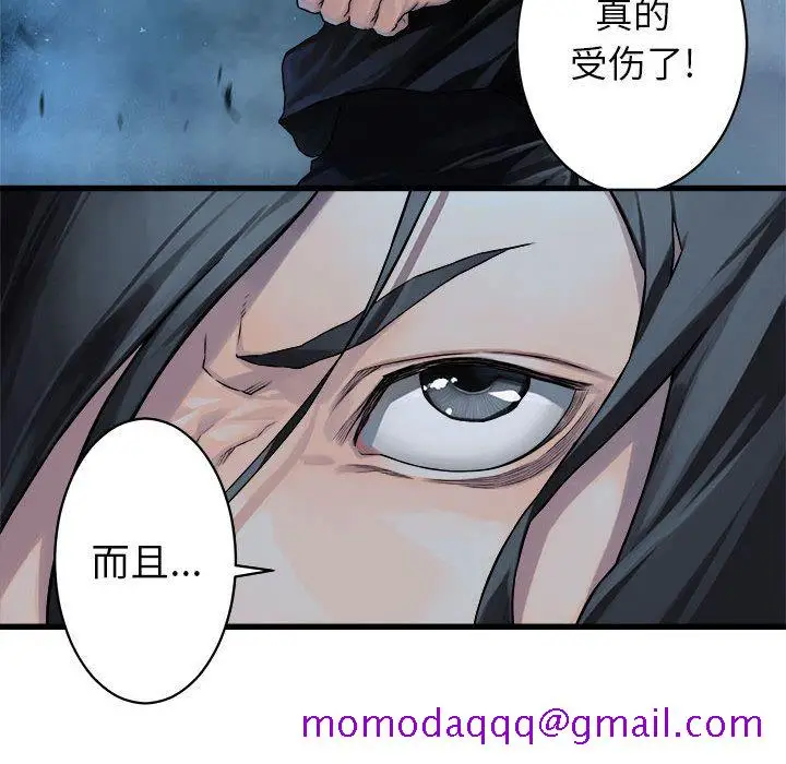 漫画《她的召唤兽》第33章第36张图