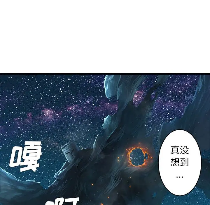 漫画《她的召唤兽》第33章第37张图